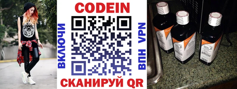 блэк спрут как зайти  сколько стоит  Пойковский  Кодеин напиток Lean (лин) 