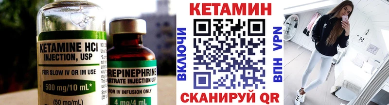 Кетамин ketamine  Пойковский 