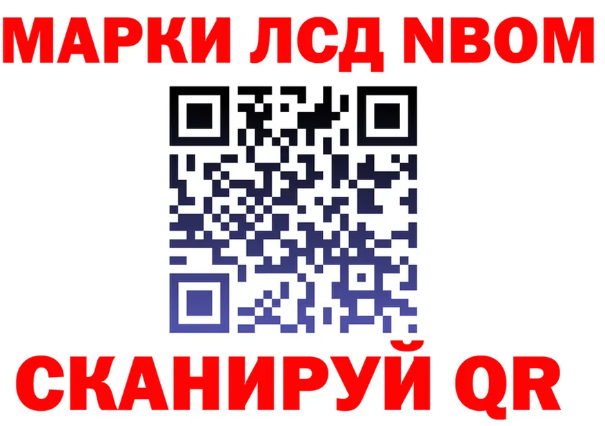 Марки 25I-NBOMe 1,5мг ТОР маркетплейс кракен Пойковский