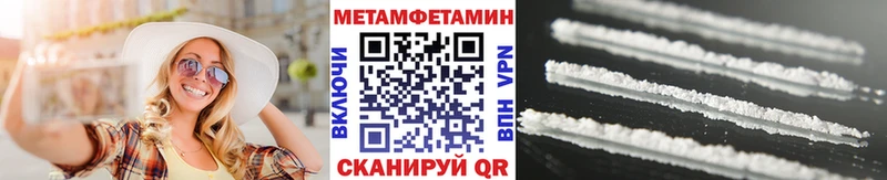 Метамфетамин мет  закладки  ОМГ ОМГ рабочий сайт  Пойковский 